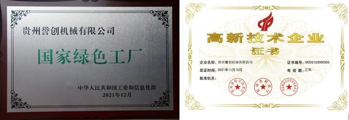 譽滿天下，能創未來！貴州譽能裝備集團震撼亮相2023貴州能博會，推廣技術驅動產業升級